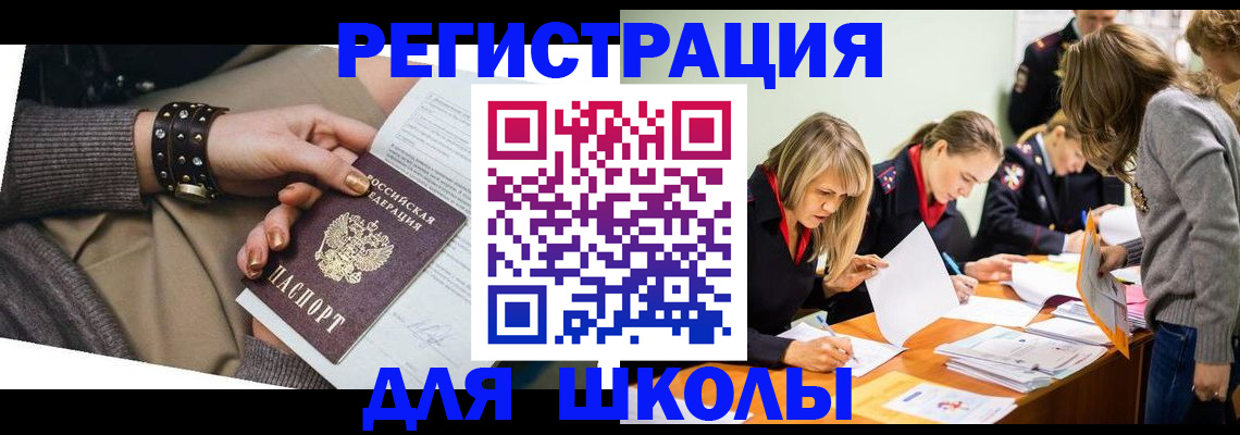 прописка от собственника в Краснознаменске